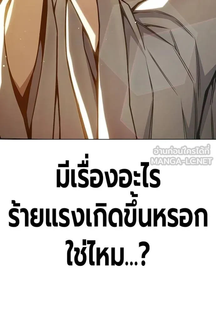 Juvenile Prison ตอนที่ 44 หน้า 19