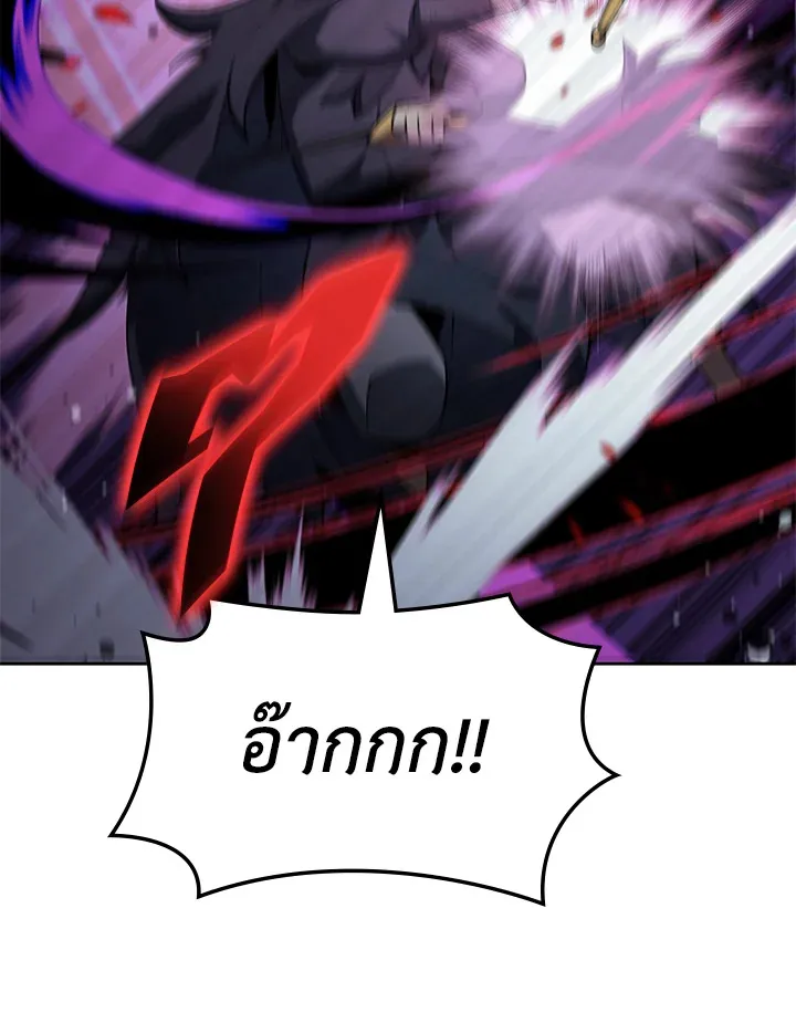 Overgeared ตอนที่ 144 หน้า 32