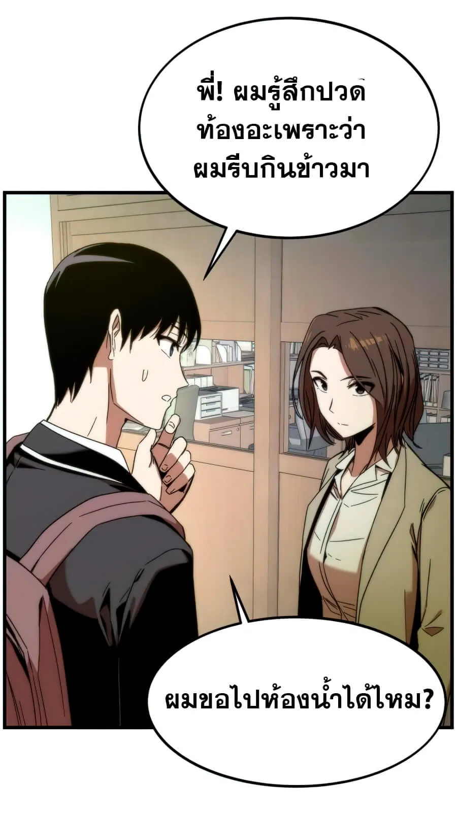 Ultra Alter ตอนที่ 3 หน้า 115