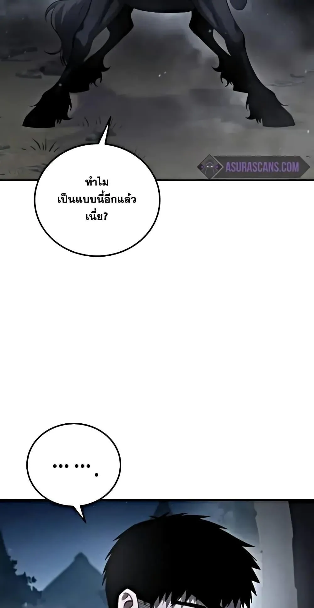 Star-Embracing Swordmaster ตอนที่ 63 หน้า 113