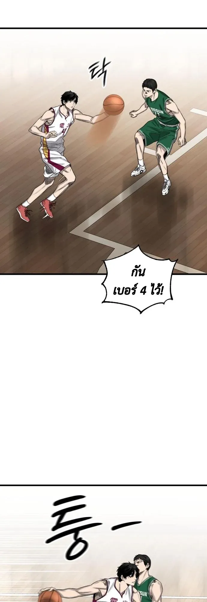 Ankle Breaker ตอนที่ 3 หน้า 40