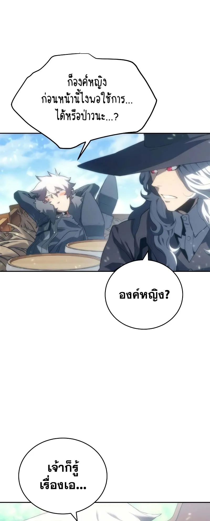 Why I Quit Being the Demon King ตอนที่ 6 หน้า 62
