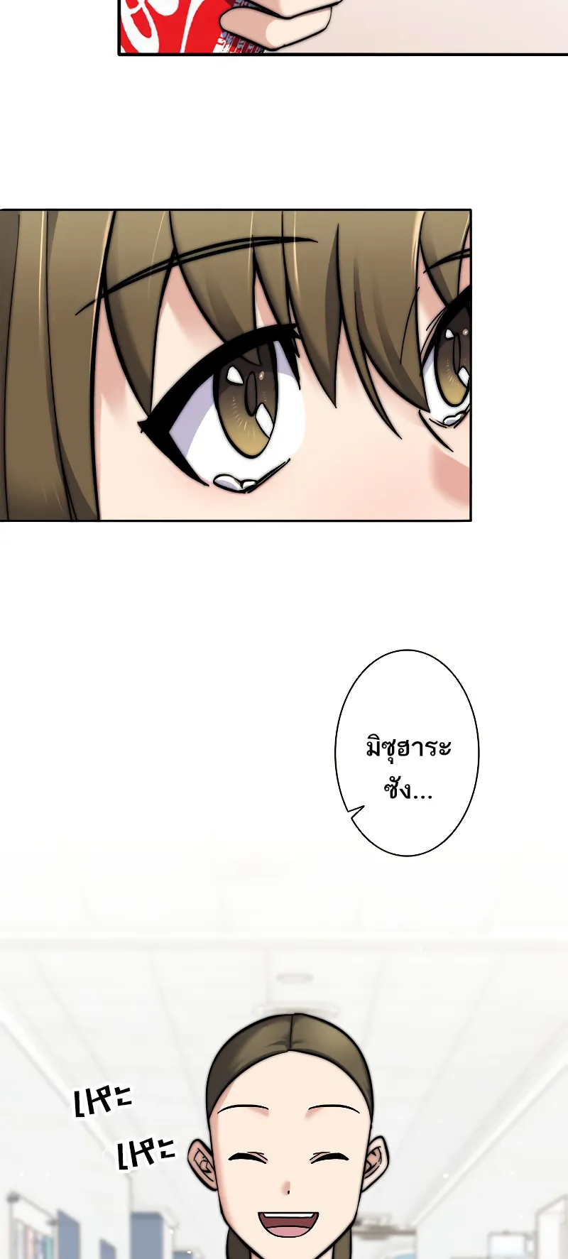I’m an Ex-class Hunter ตอนที่ 5 หน้า 33