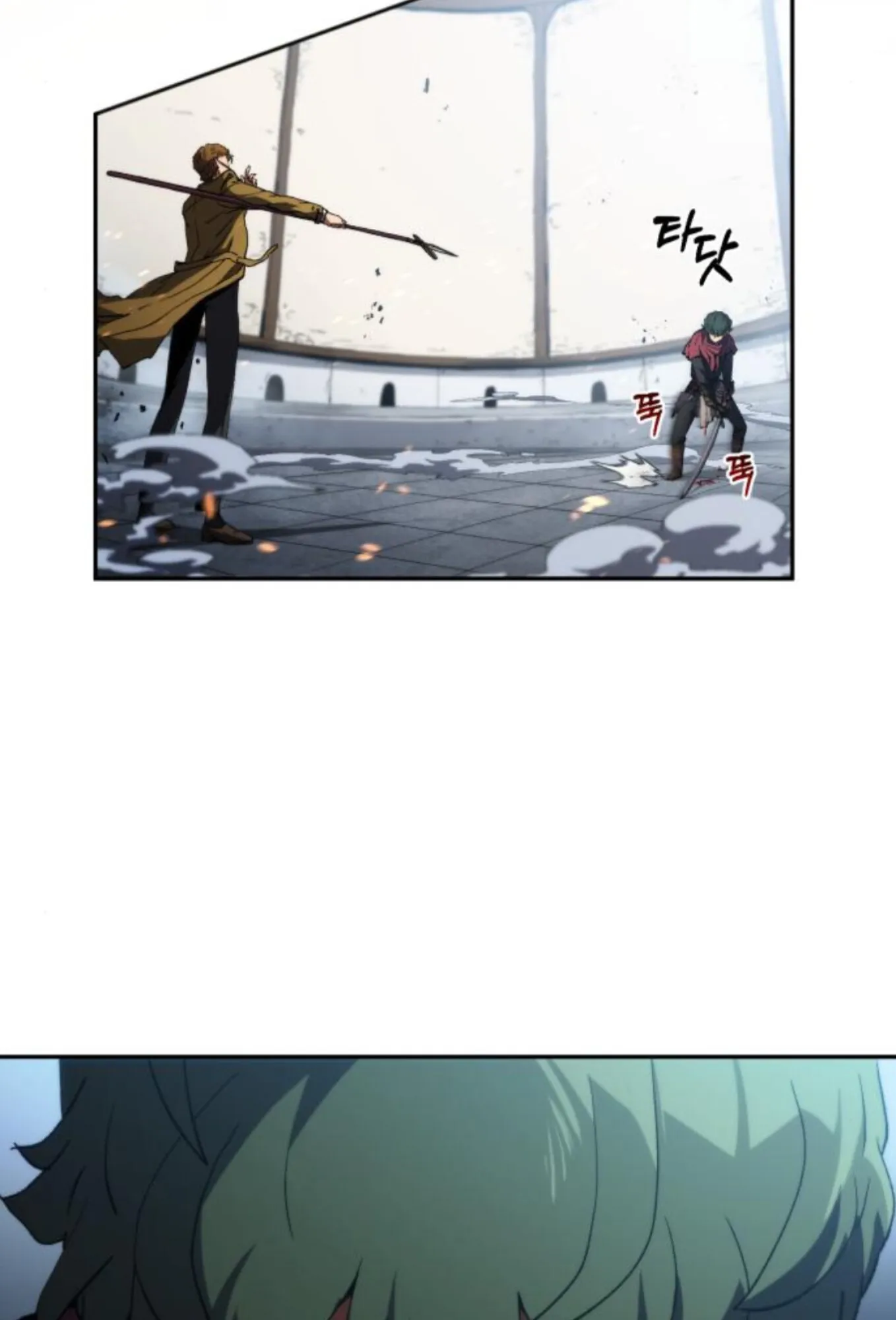 Wild Ranker ตอนที่ 7 หน้า 16