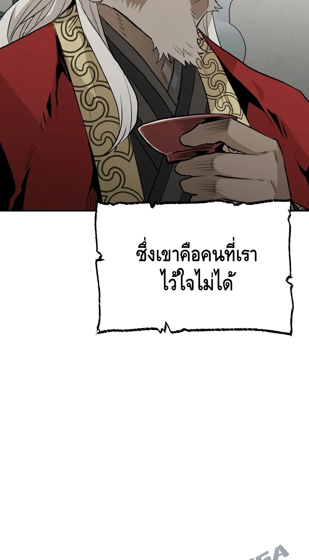 Heavenly Demon Cultivation Simulation ตอนที่ 1 หน้า 142