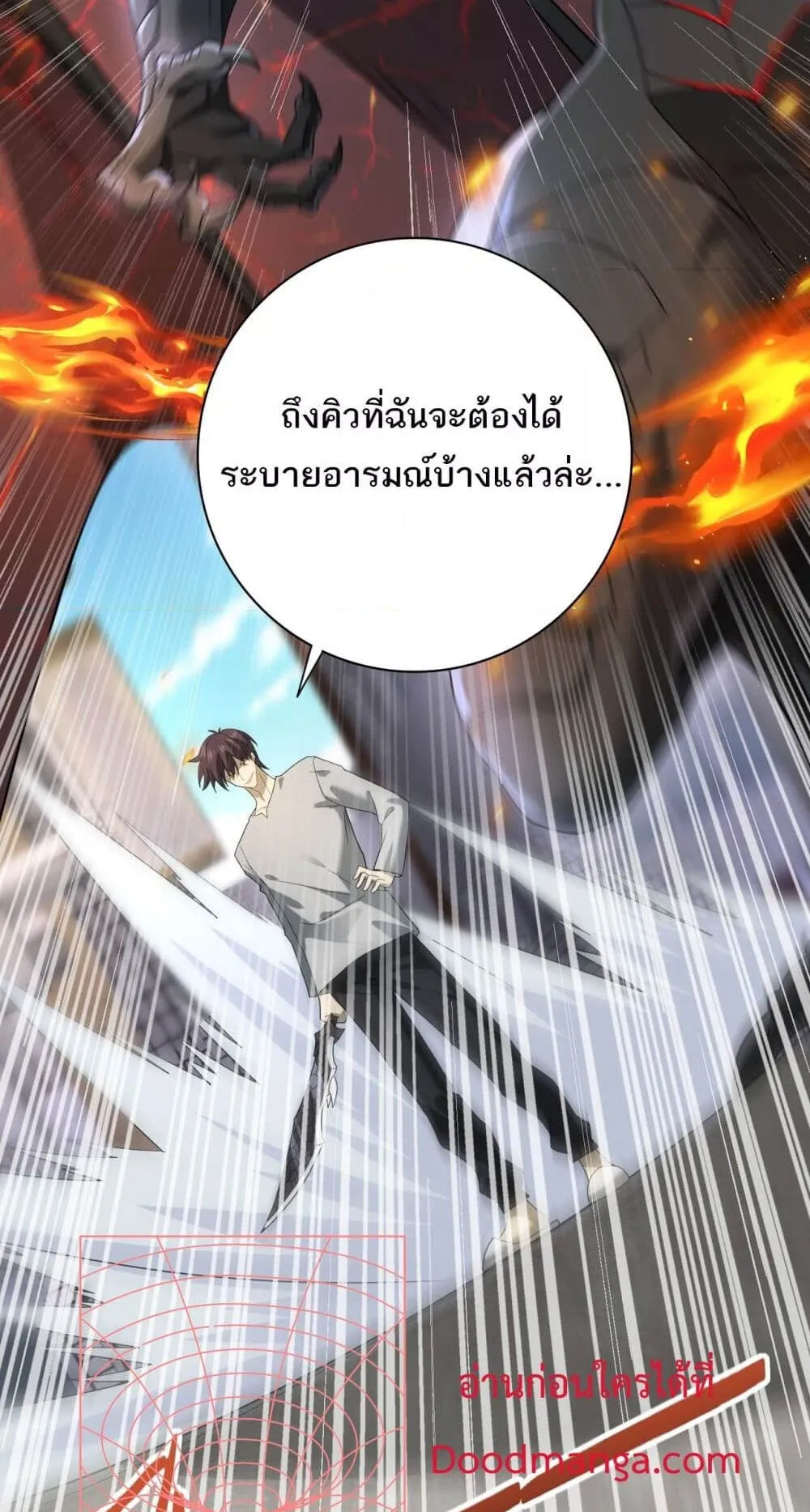 I am Drako Majstor ตอนที่ 11 หน้า 55