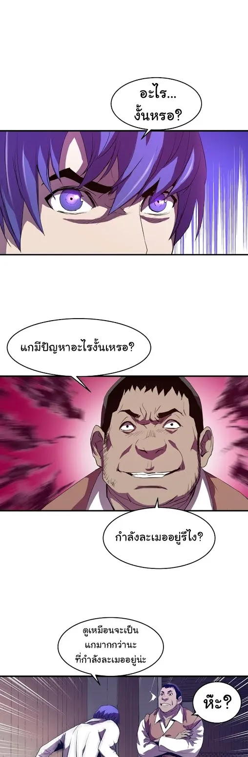 The Rebirth of an 8th-Circled Wizard ตอนที่ 2 หน้า 14