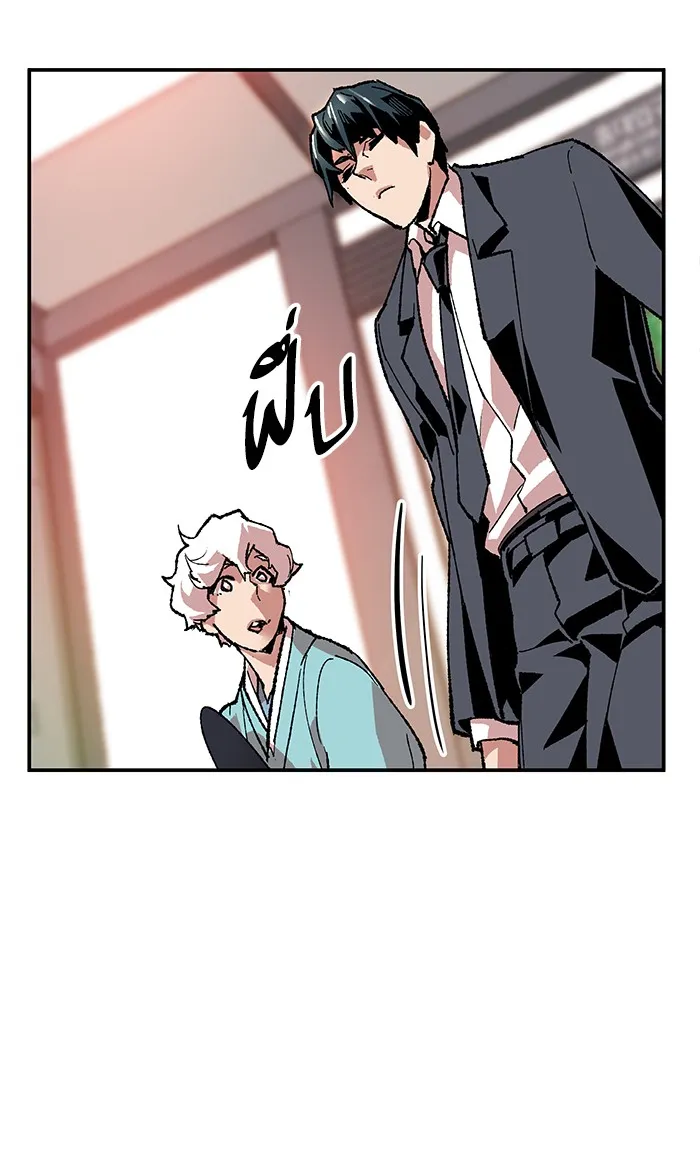 Limit Breaker ตอนที่ 8 หน้า 65