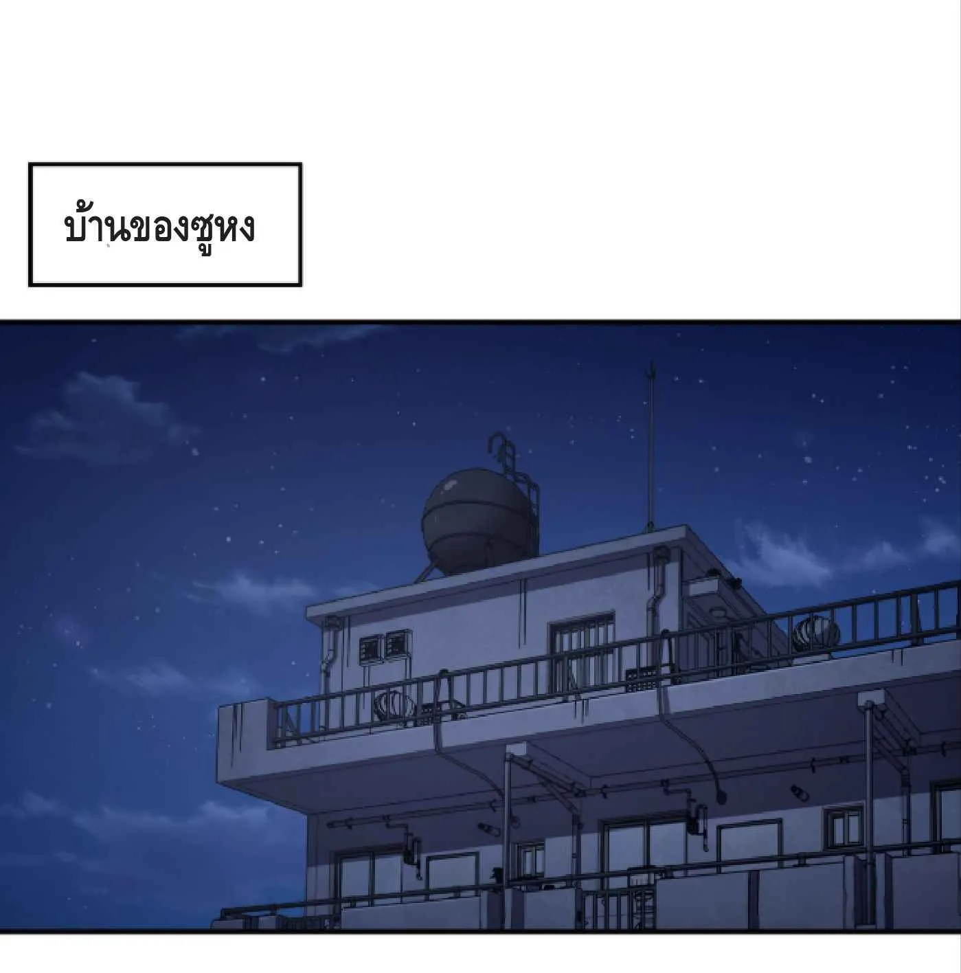 High Martial Arts: Sweeping Through Three Thousand ตอนที่ 9 หน้า 90