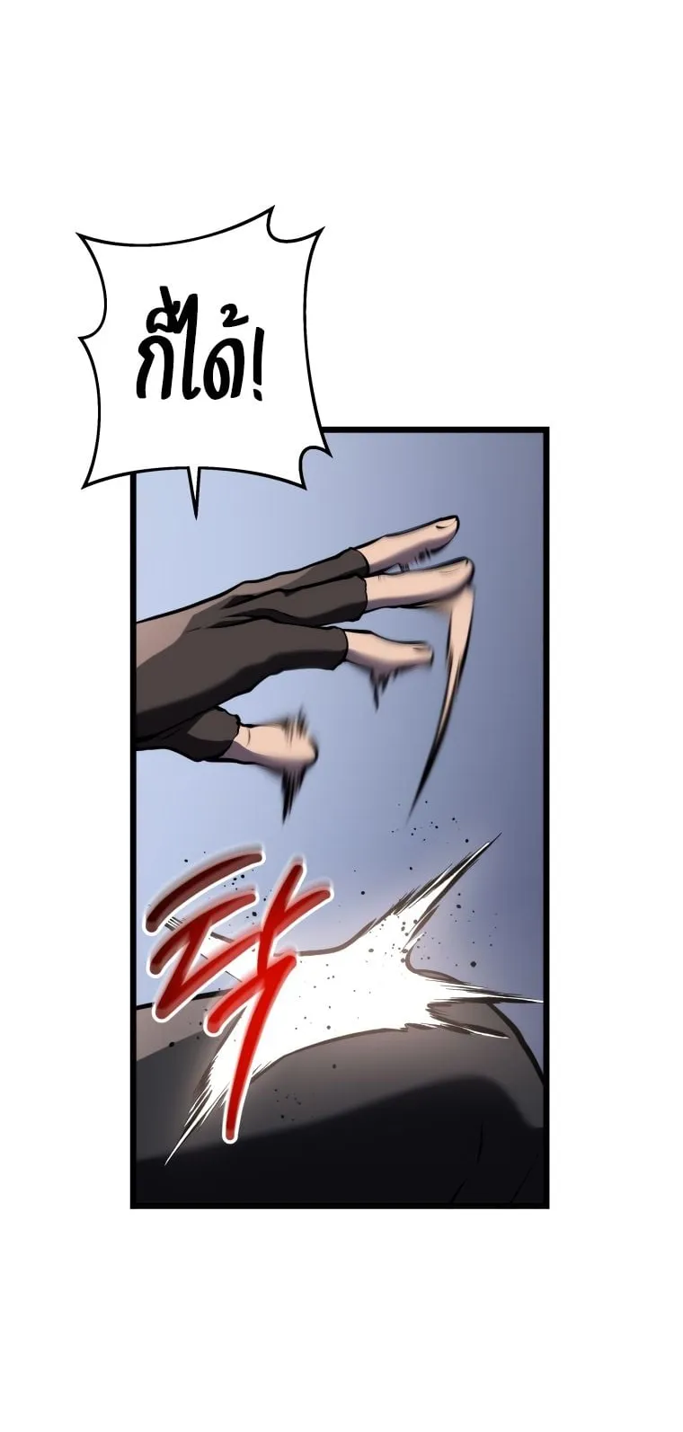 A Dragonslayer’s Peerless Regression ตอนที่ 18 หน้า 52