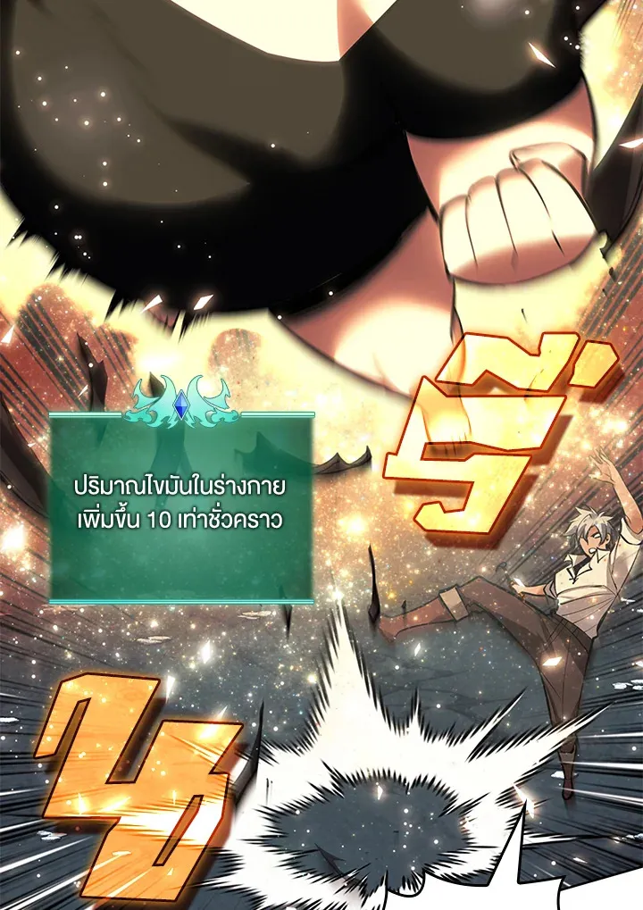 Overgeared ตอนที่ 234 หน้า 31