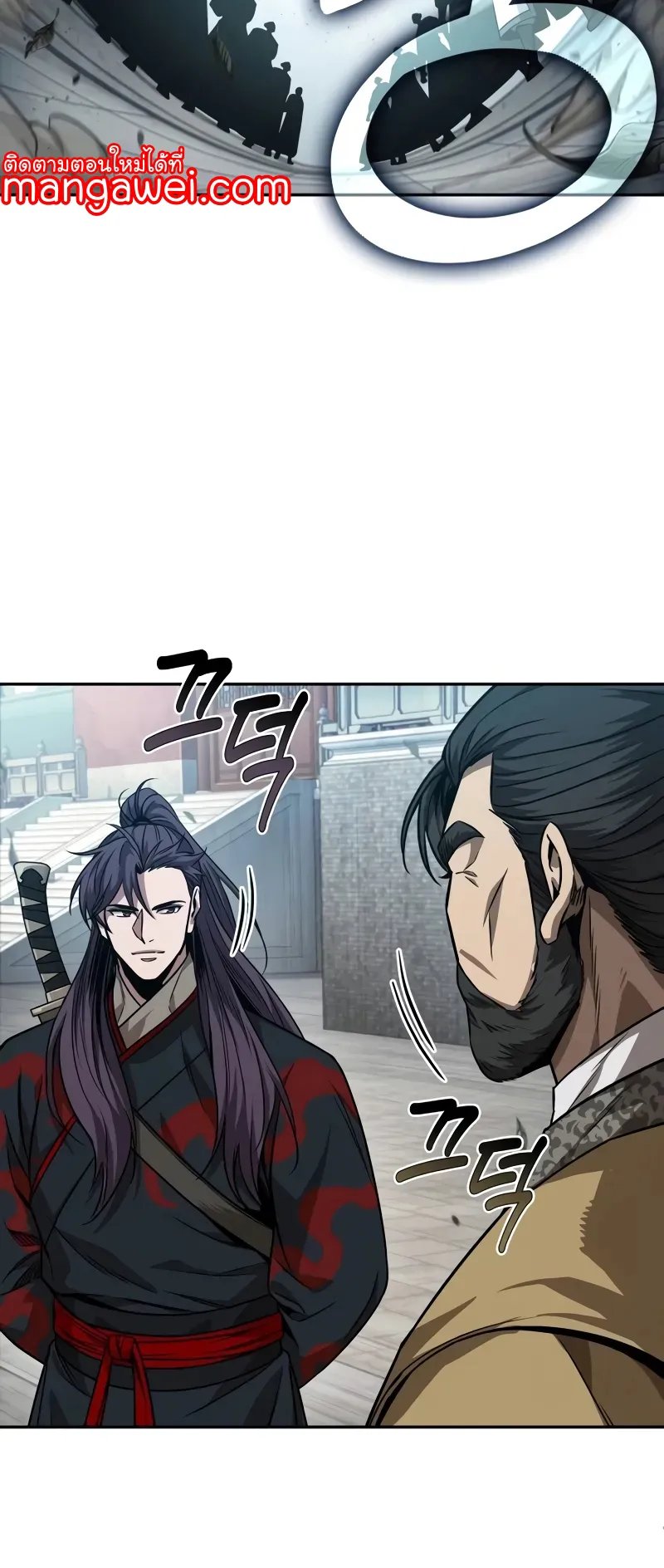 Nano Machine Chapter 229 หน้า 78
