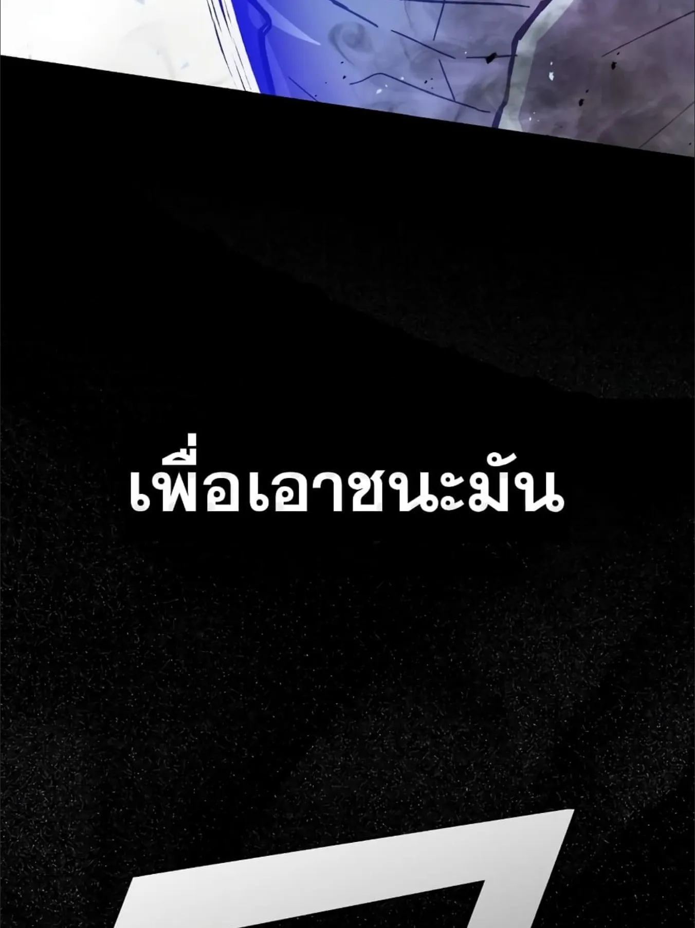 Demon Lord’s Martial Arts Ascension ตอนที่ 6 หน้า 53