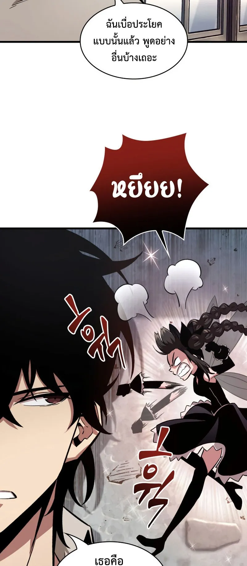 Pick Me Up, Infinite Gacha ตอนที่ 5 หน้า 59