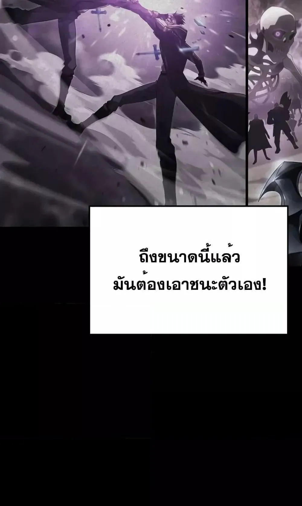 Insanely-Talented Player ตอนที่ 19 หน้า 17