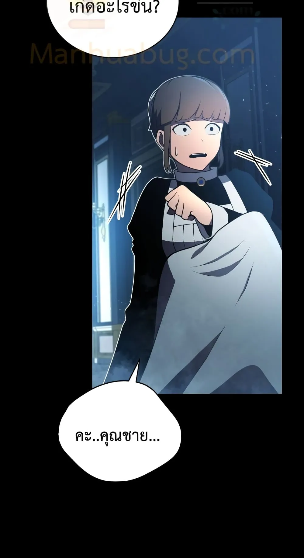 Swordmaster’s Youngest Son ตอนที่ 2 หน้า 21