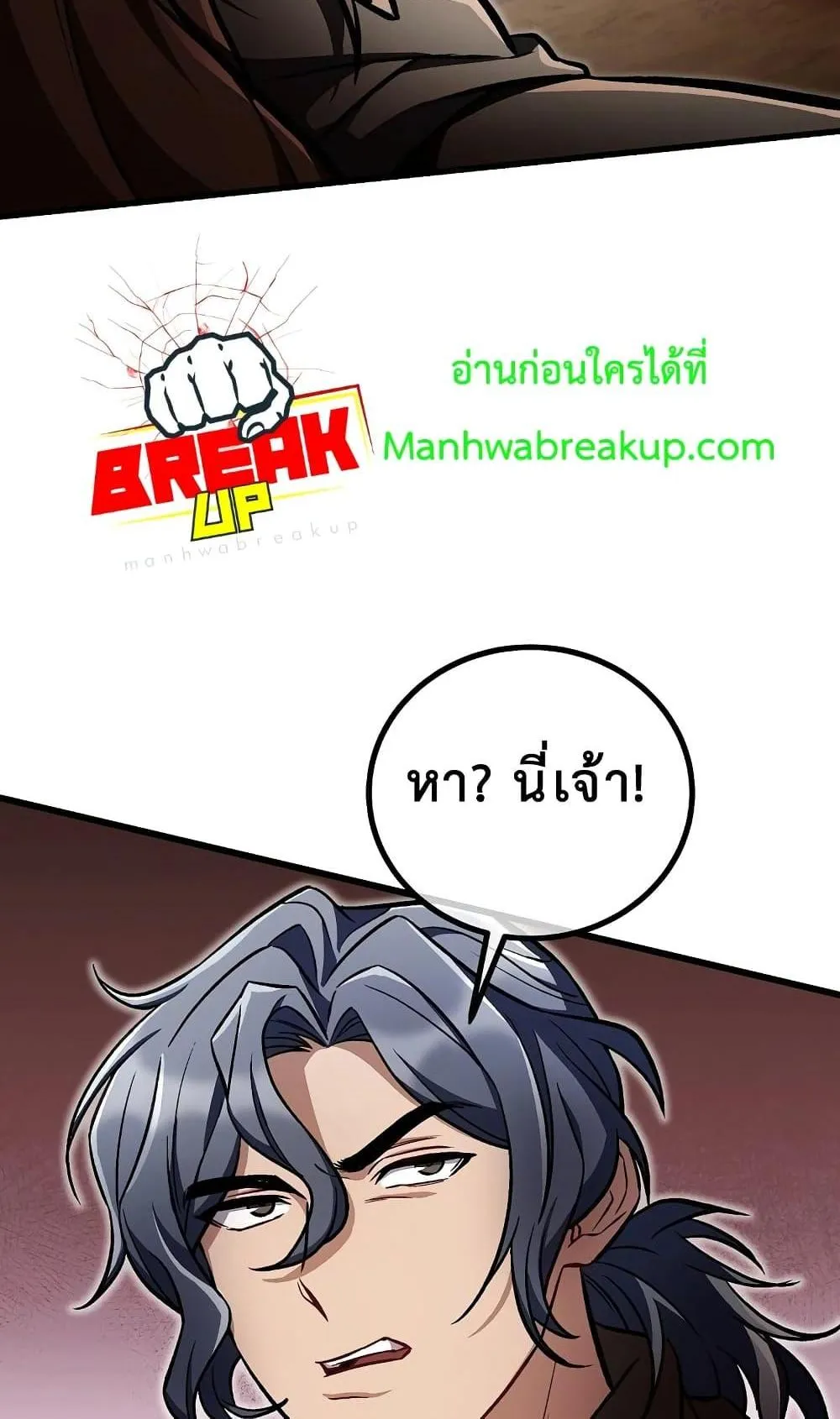 The Twin Swords of the Sima ตอนที่ 20 หน้า 74