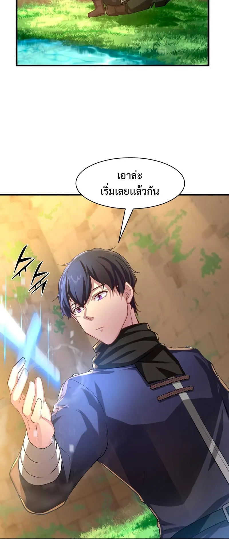 Level Up with Skills ตอนที่ 8 หน้า 37