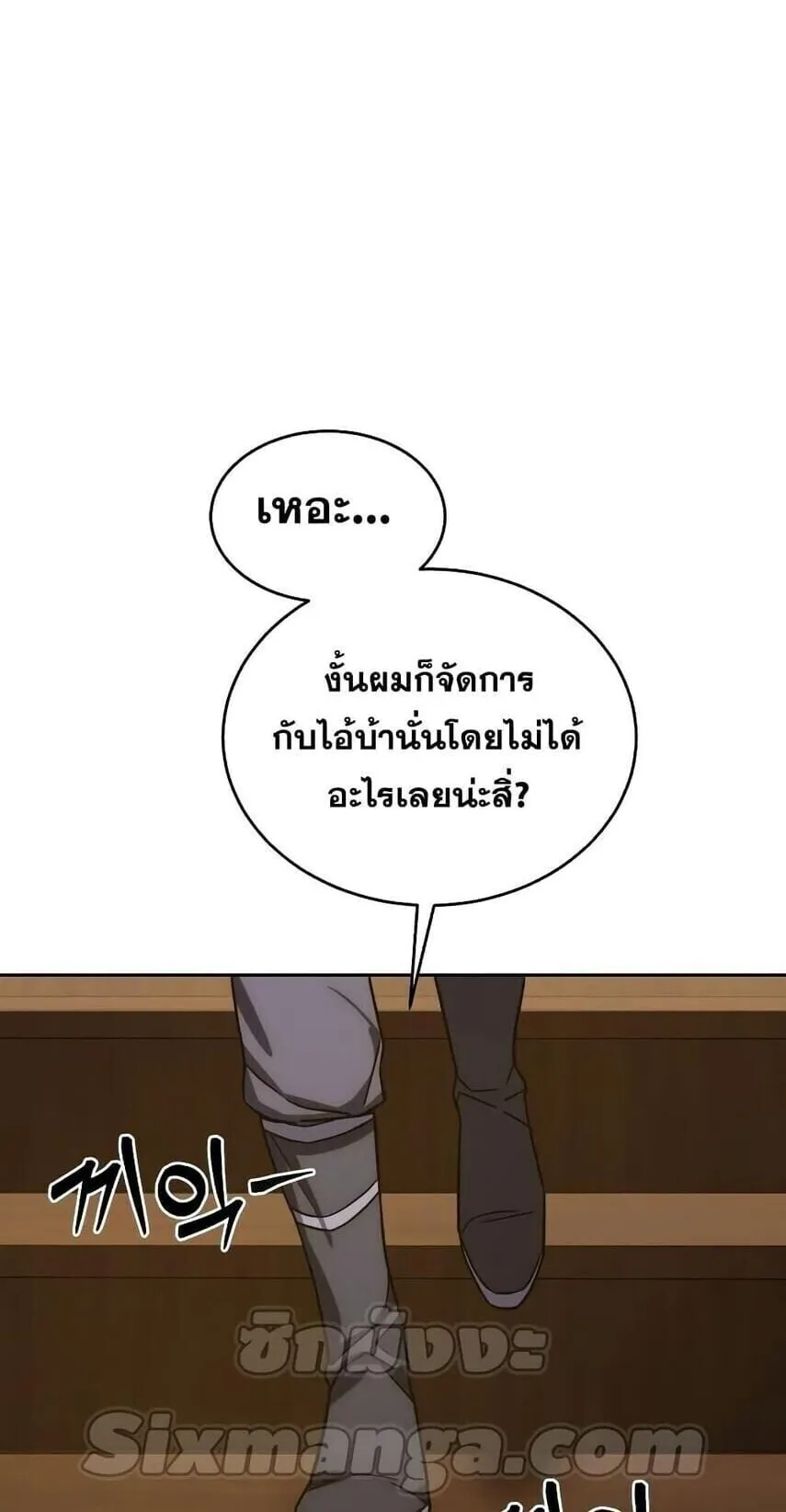 Star-Embracing Swordmaster ตอนที่ 1 หน้า 136