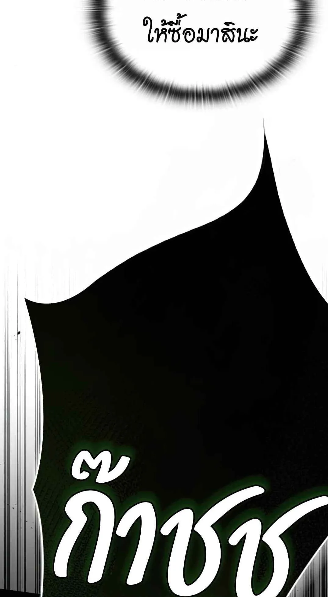 Shinsu Kindergarten ตอนที่ 27 หน้า 6
