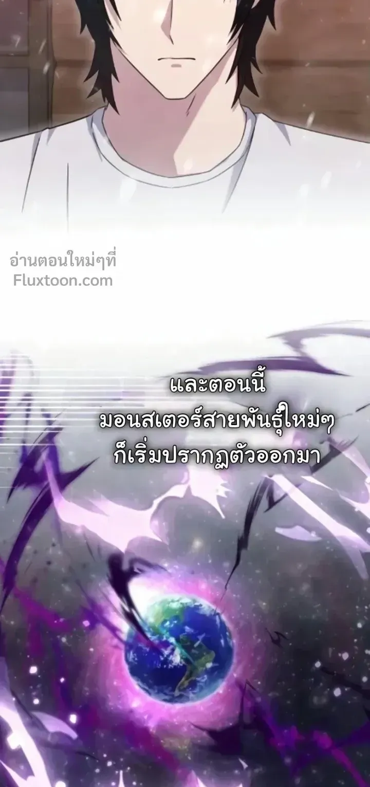 The Absolute’s Modern Life ตอนที่ 11 หน้า 79