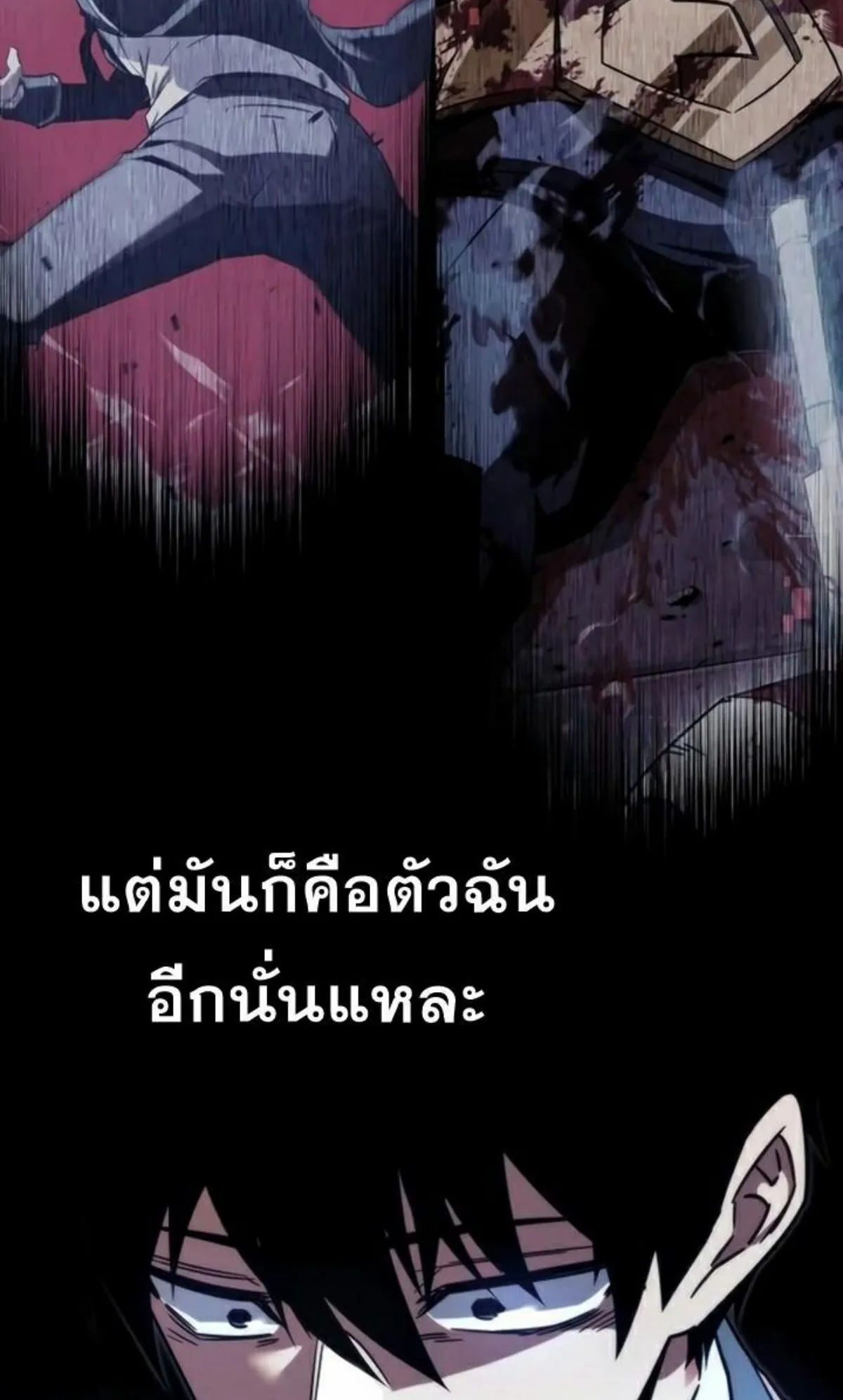 I Took Over The Academy With a Single Sashimi Knife ตอนที่ 3 หน้า 133