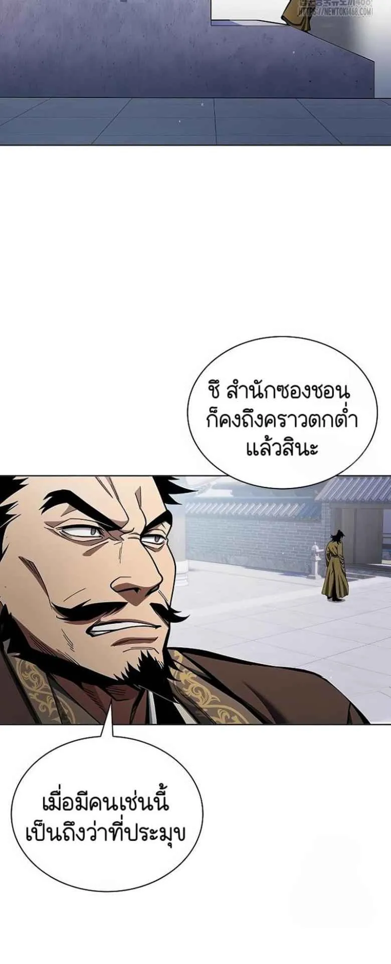 Regression of the Yong Clan Heir ตอนที่ 20 หน้า 43