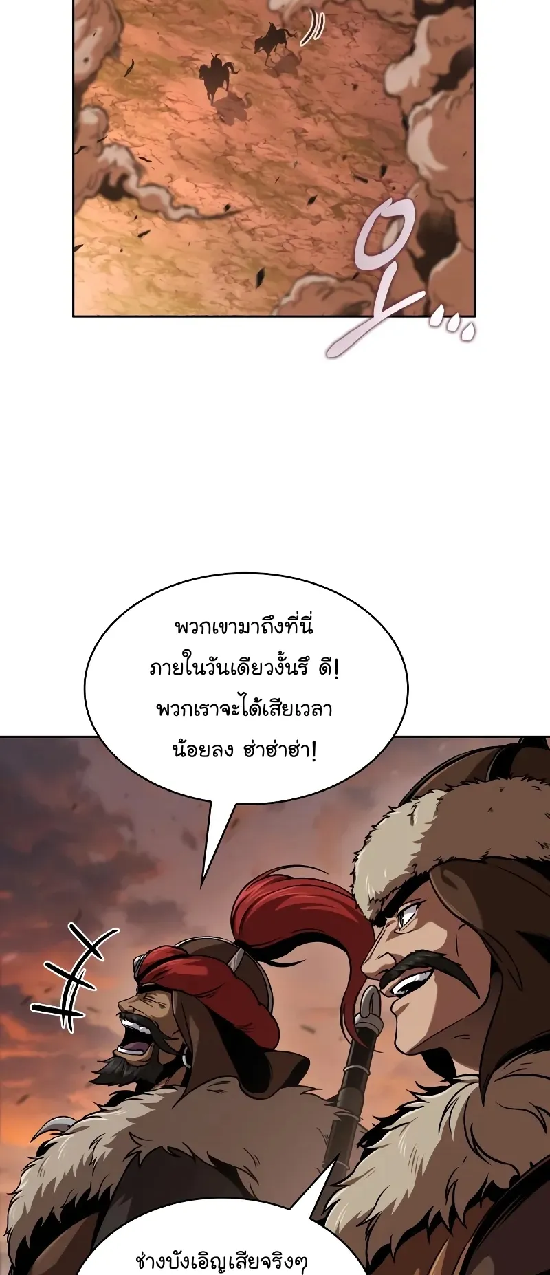 Nano Machine Chapter 246 หน้า 59