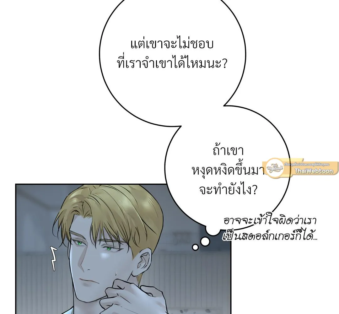 CAMBOY BUNNY (R+) ตอนที่ 2 หน้า 58
