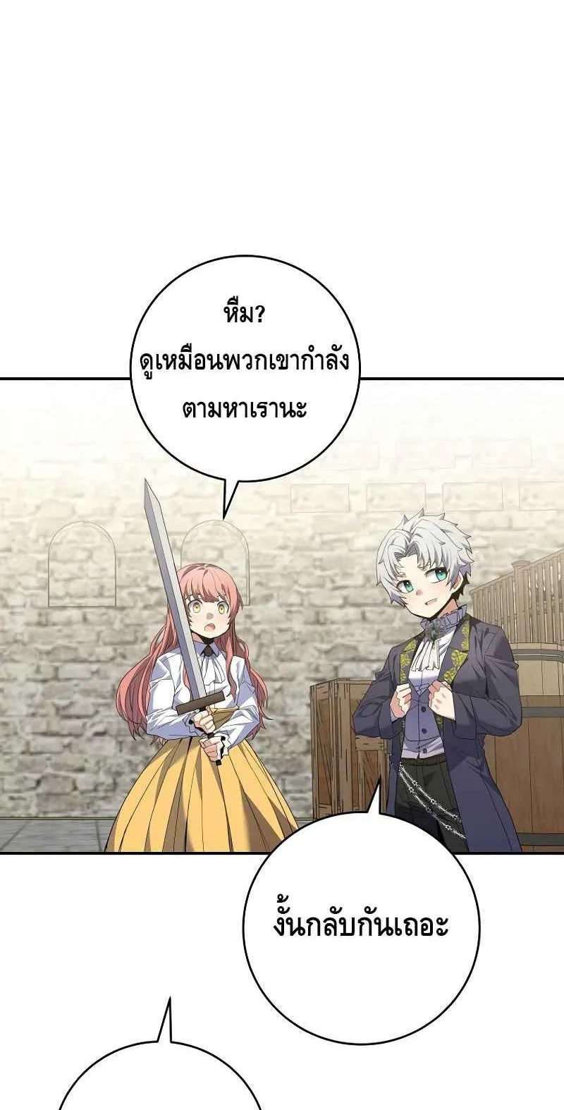 Reincarnated as a Genius Prodigy of a Prestigious Family ตอนที่ 4 หน้า 63