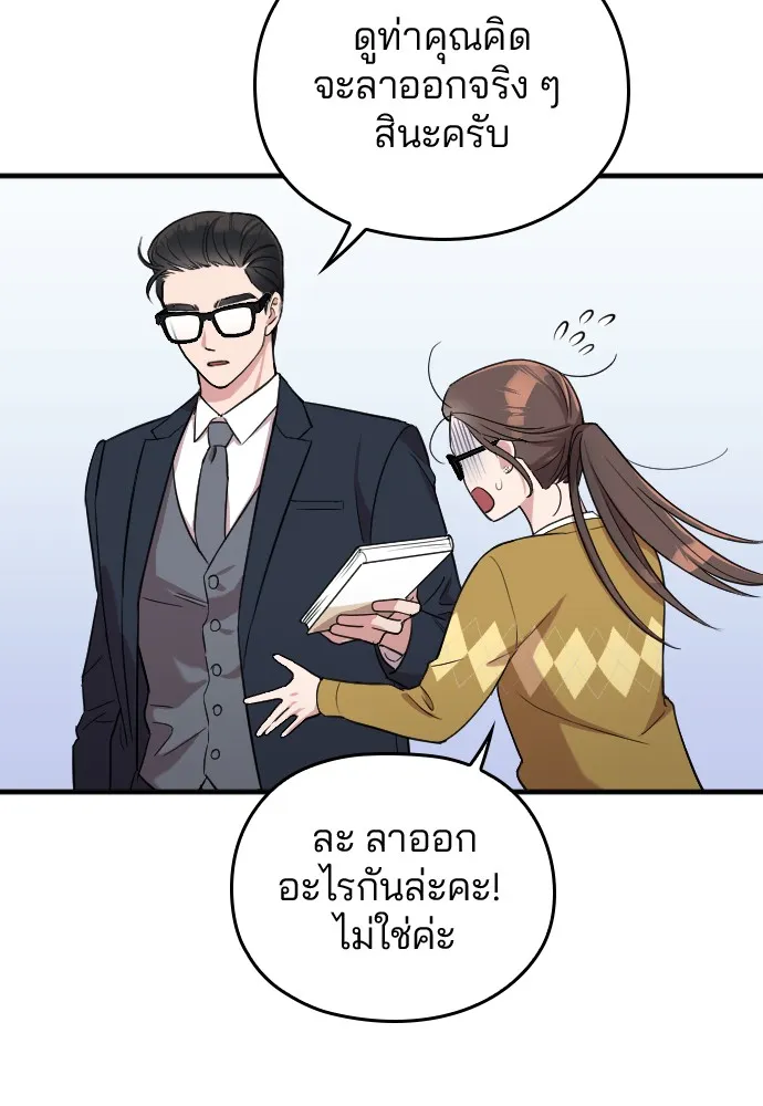 Marry My Husband ตอนที่ 5 หน้า 30