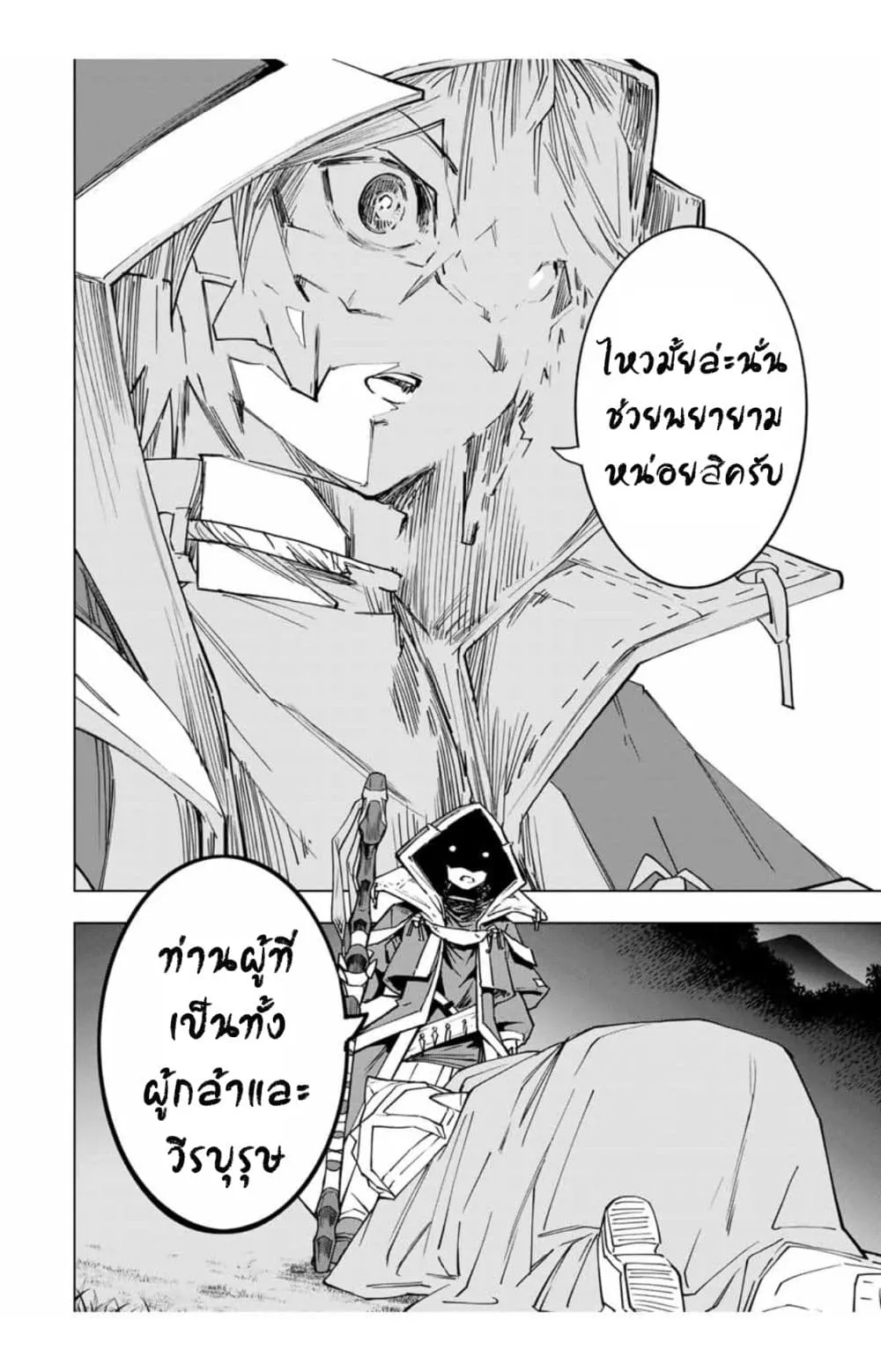 My Gift LVL 9999 Unlimited Gacha ตอนที่ 20 หน้า 20