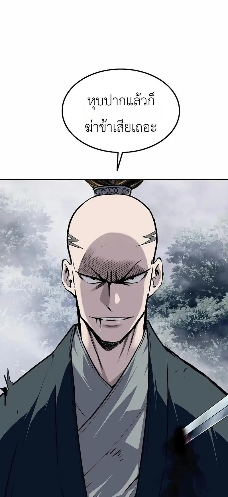 The Supreme Demonic Sword ตอนที่ 34 หน้า 75