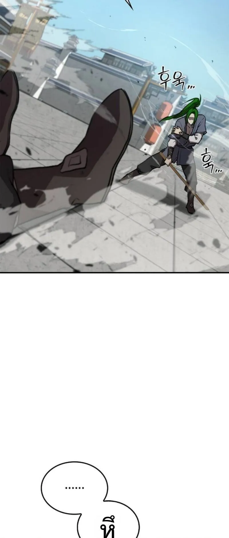 The Demonic Cult Instructor Returns ตอนที่ 29 หน้า 38