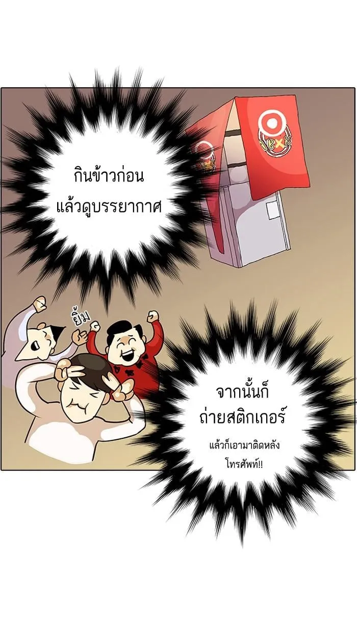Lookism ตอนที่ 10 หน้า 45