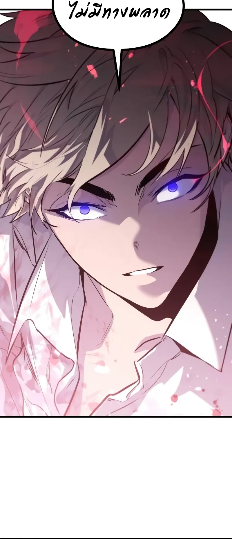 The Regressed Mercenary’s Machinations ตอนที่ 5 หน้า 55