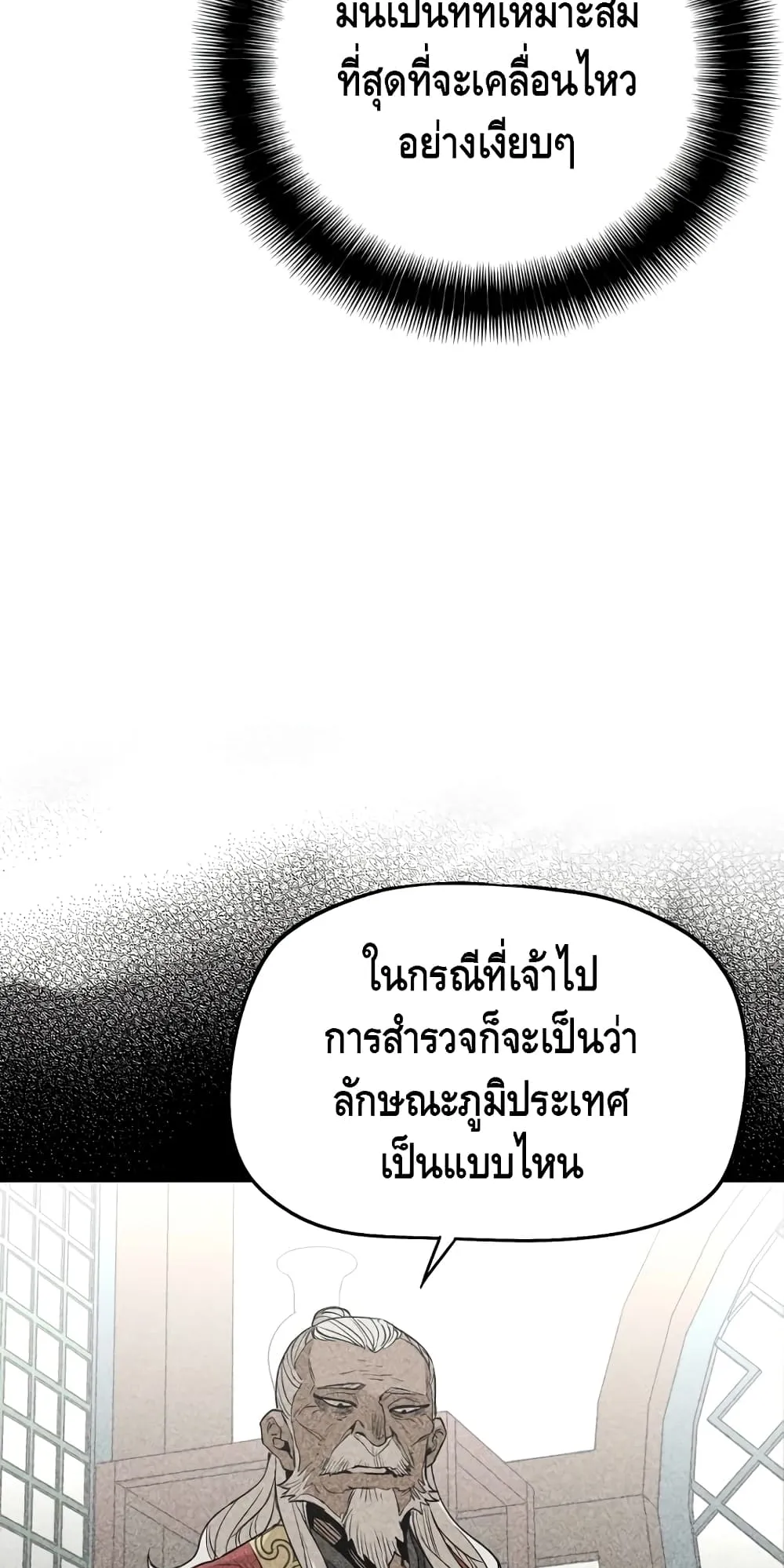 Heavenly Demon Cultivation Simulation ตอนที่ 3 หน้า 8
