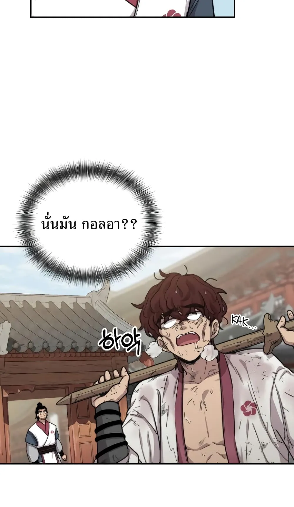Return of the Flowery Mountain Sect ตอนที่ 4 หน้า 170