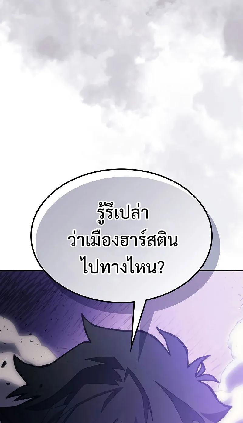 Mr Devourer Please Act Like a Final Boss ตอนที่ 7 หน้า 5