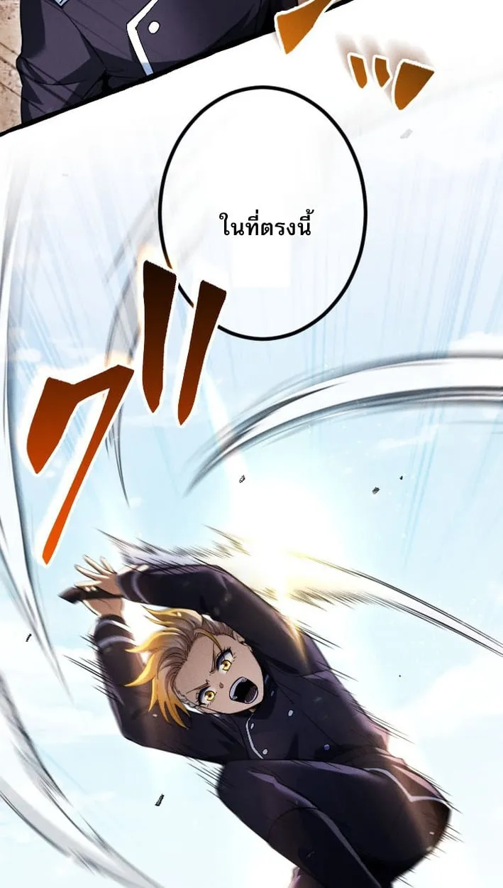 Return of the First Patriarch: The Strongest Reincarnates into His Descendant 1000 Years Later ตอนที่ 7 หน้า 18