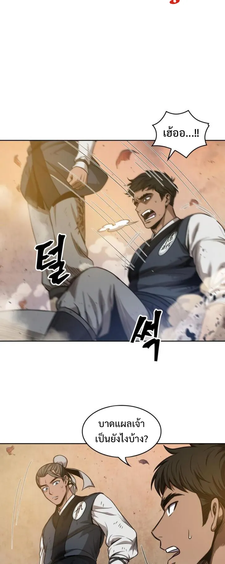 Nano Machine Chapter 49 หน้า 7