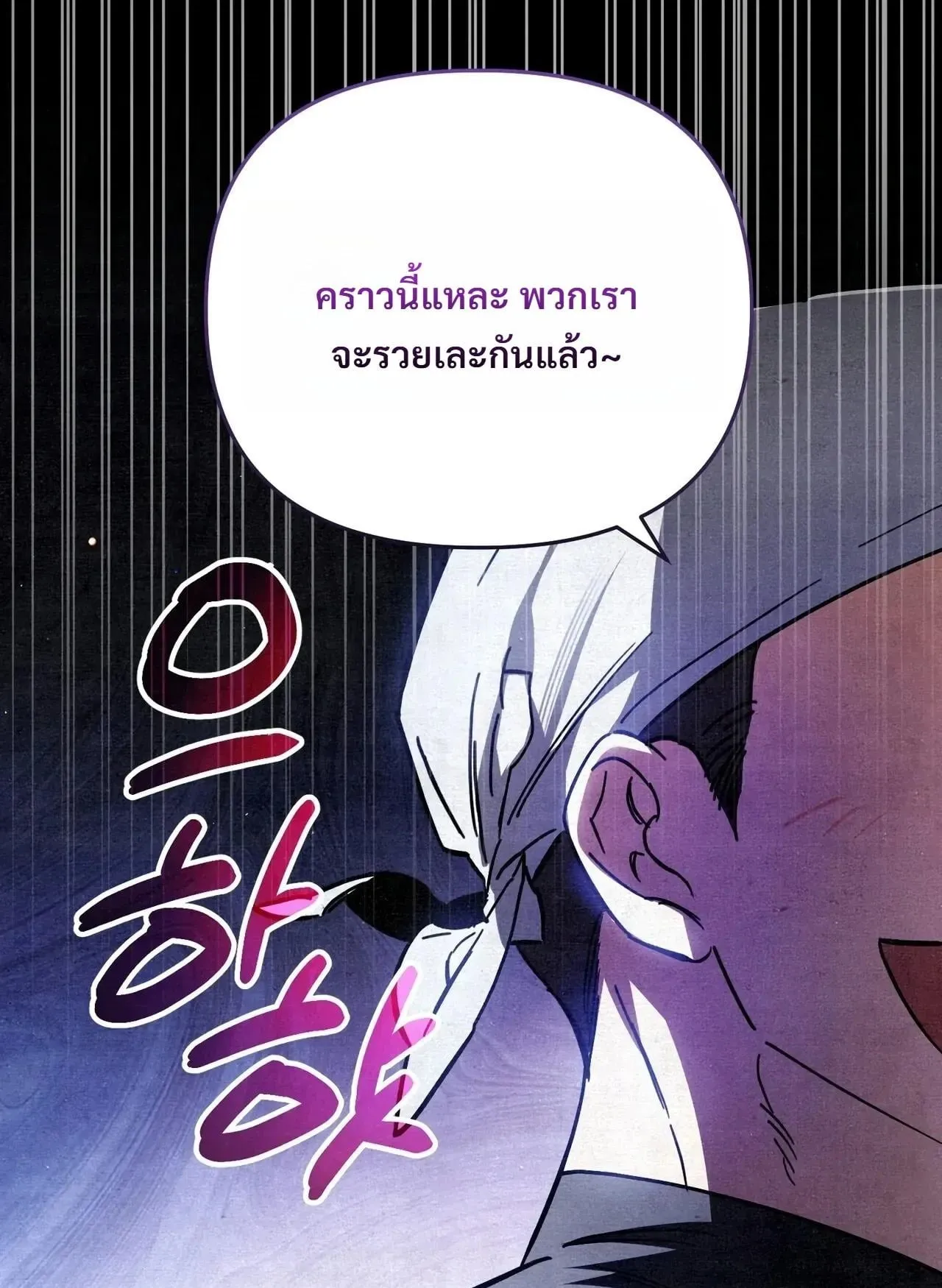A Painter Who Draws Dungeons ตอนที่ 2 หน้า 27