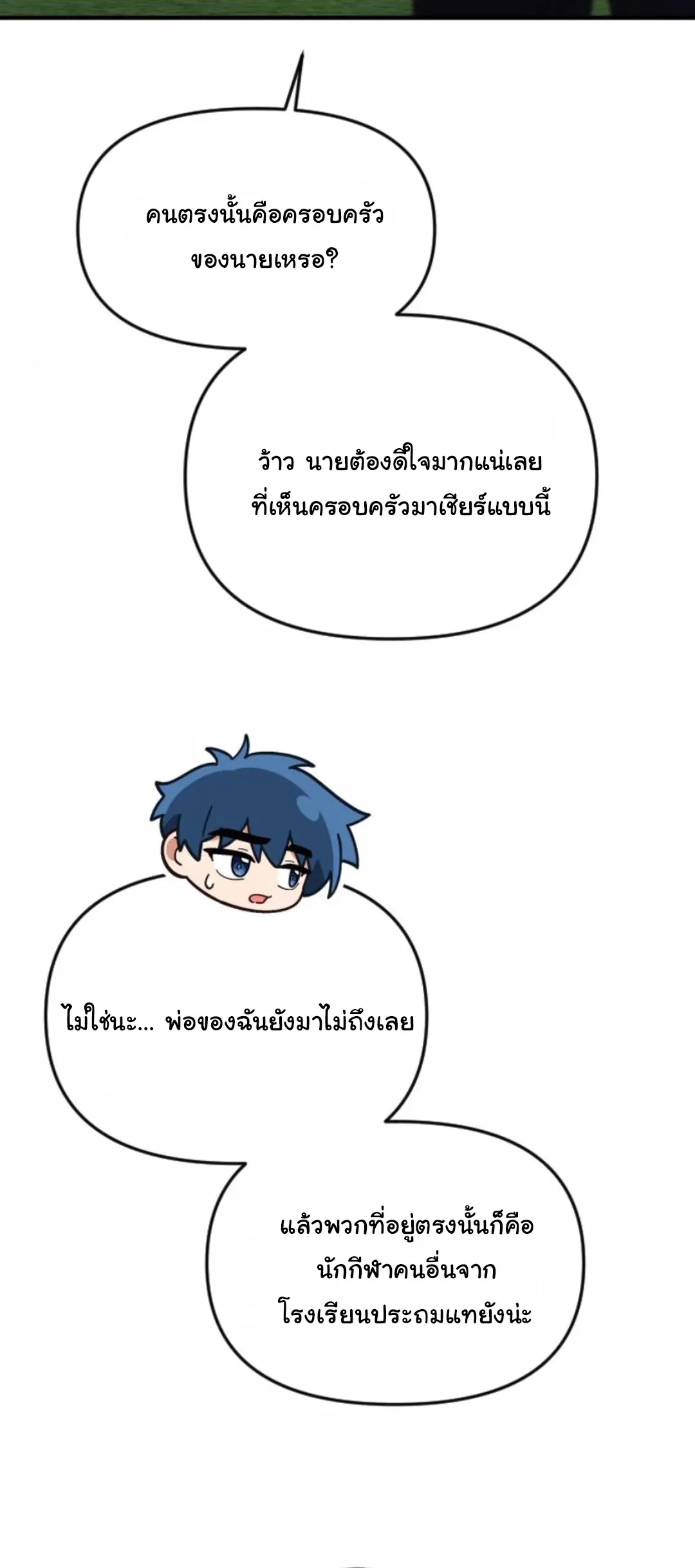 The Genius Wants to be Ordinary! ตอนที่ 22 หน้า 27