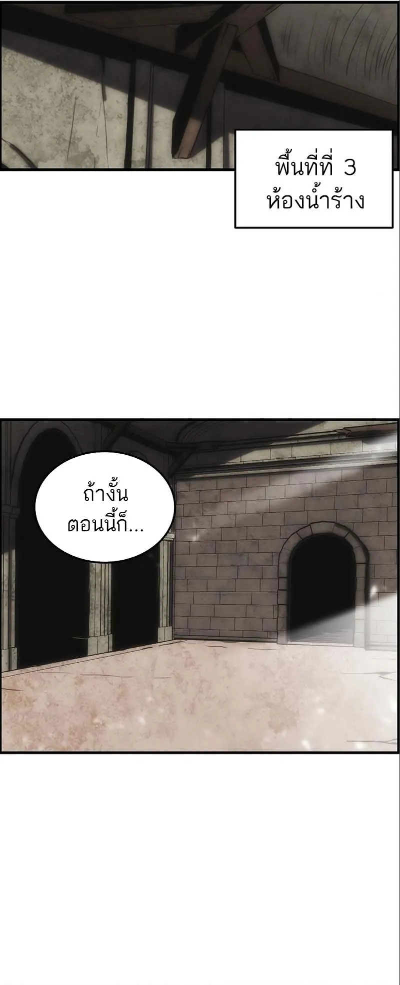 Bloodhound Is Regression Instinct ตอนที่ 6 หน้า 25