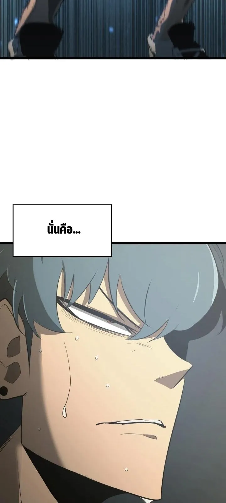 Return of the SSS-Class Ranker ตอนที่ 2 หน้า 47