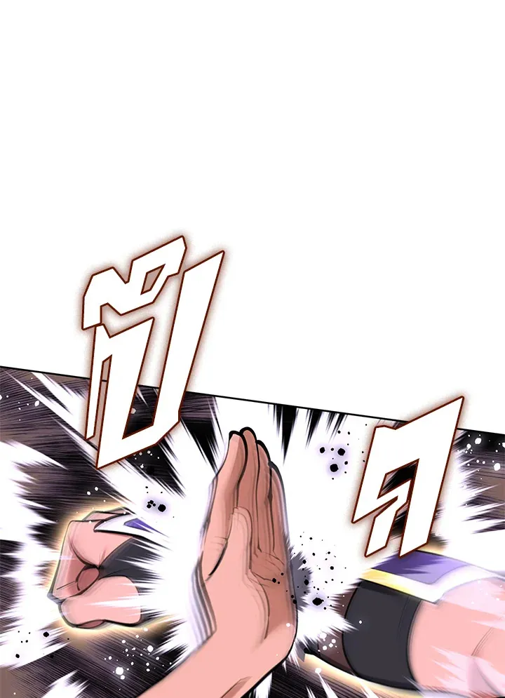 Overgeared ตอนที่ 234 หน้า 11