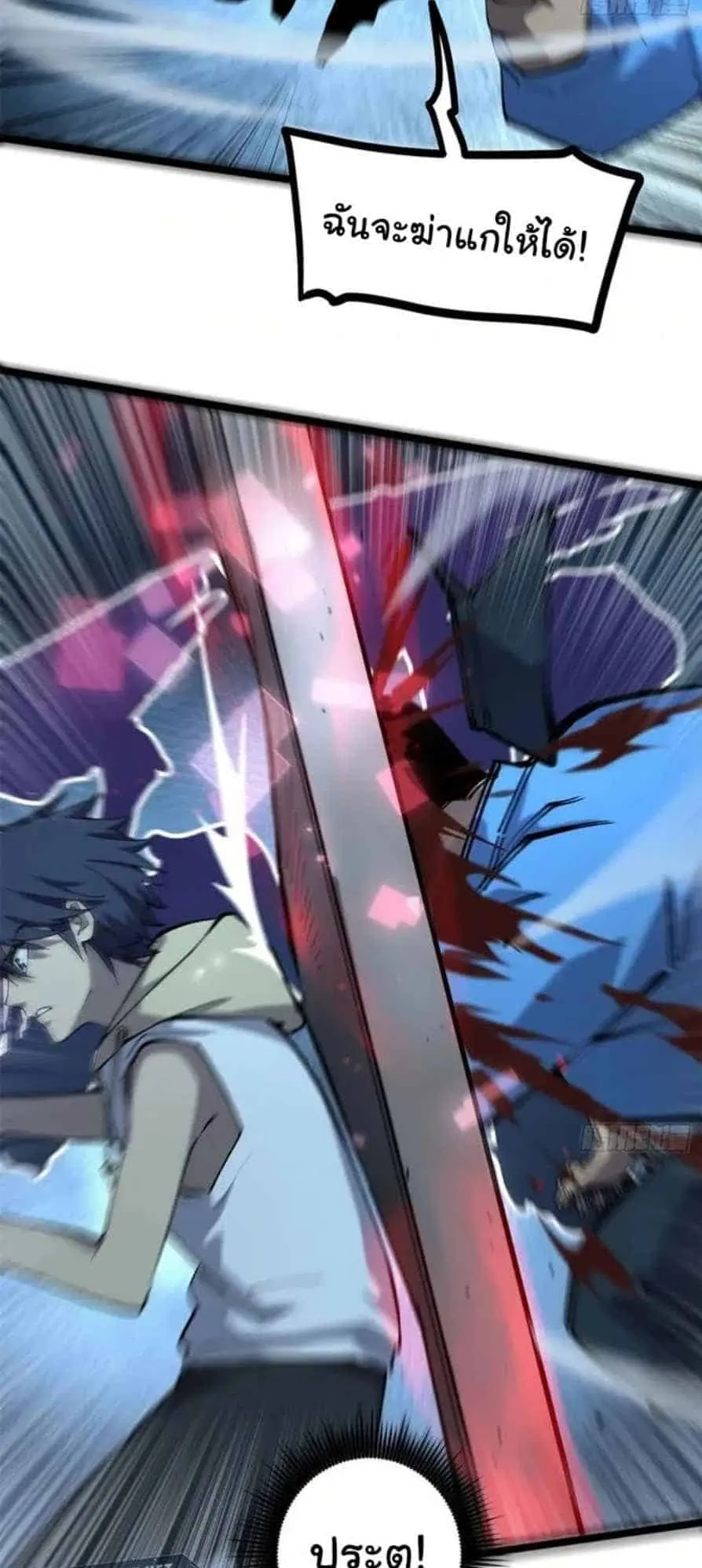 Gatekeeper of the Boundless Worlds ตอนที่ 16 หน้า 21