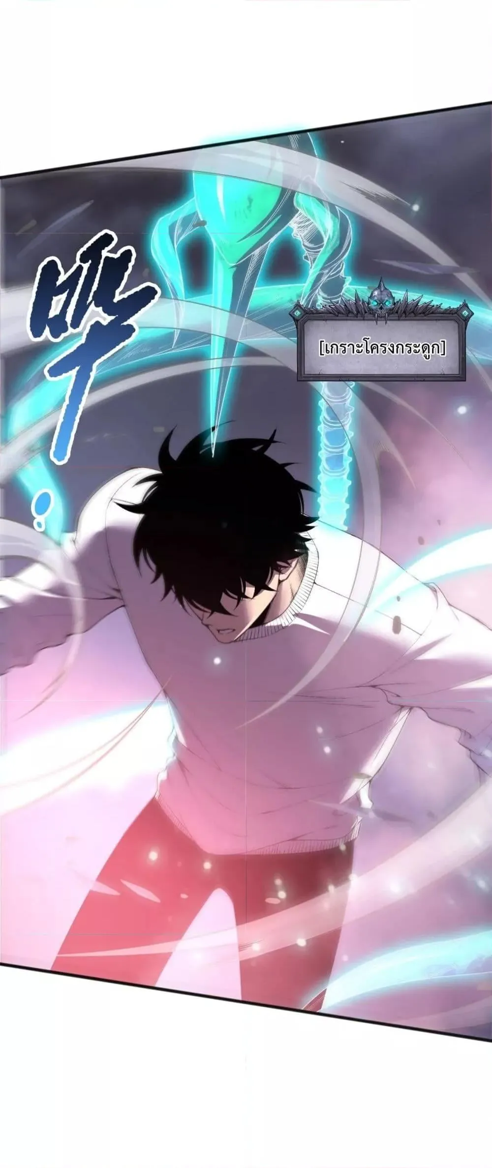 Disastrous Necromancer ตอนที่ 199 หน้า 4