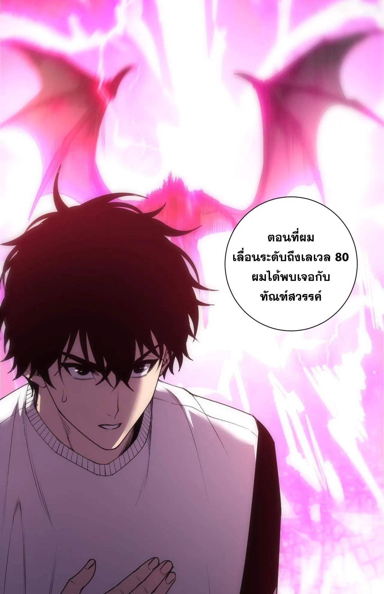Disastrous Necromancer ตอนที่ 291 หน้า 39