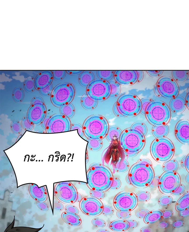 Overgeared ตอนที่ 269 หน้า 180